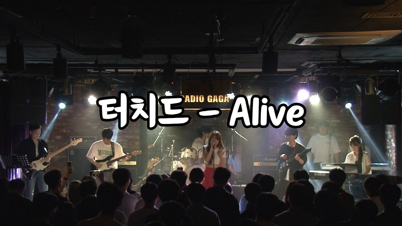 터치드 - Alive 밴드커버 