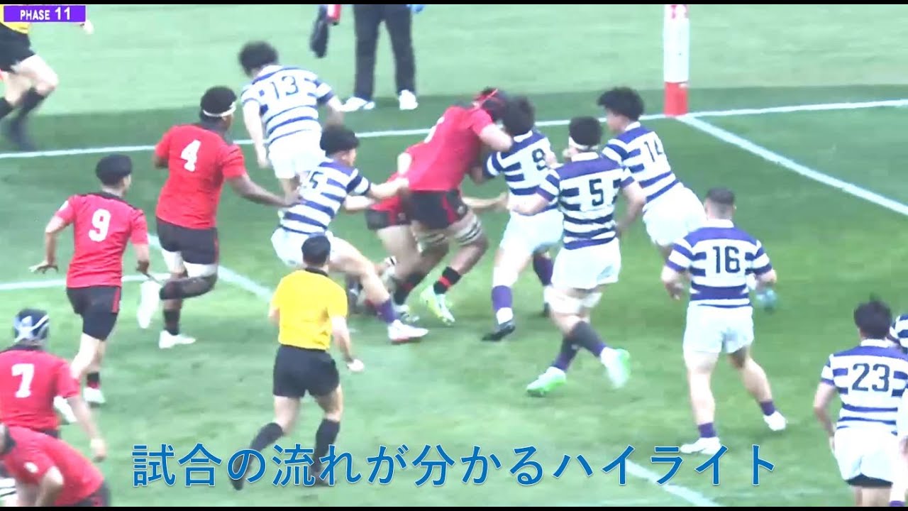 【ロングハイライト】明治大学 vs 帝京大学 ラグビー全国大学選手権 2425 準決勝