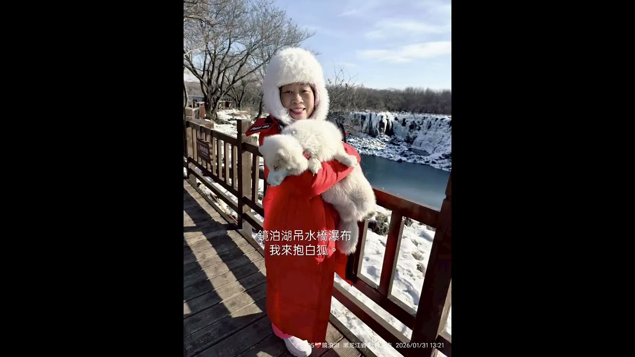 226.1.31牡丹江內鏡泊湖冰上拖拉雪圈繞一圈 滑雪圈 吊水樓冰瀑 寧古塔將軍府 鏡泊湖漁夫䥣冰洞捕魚現況。