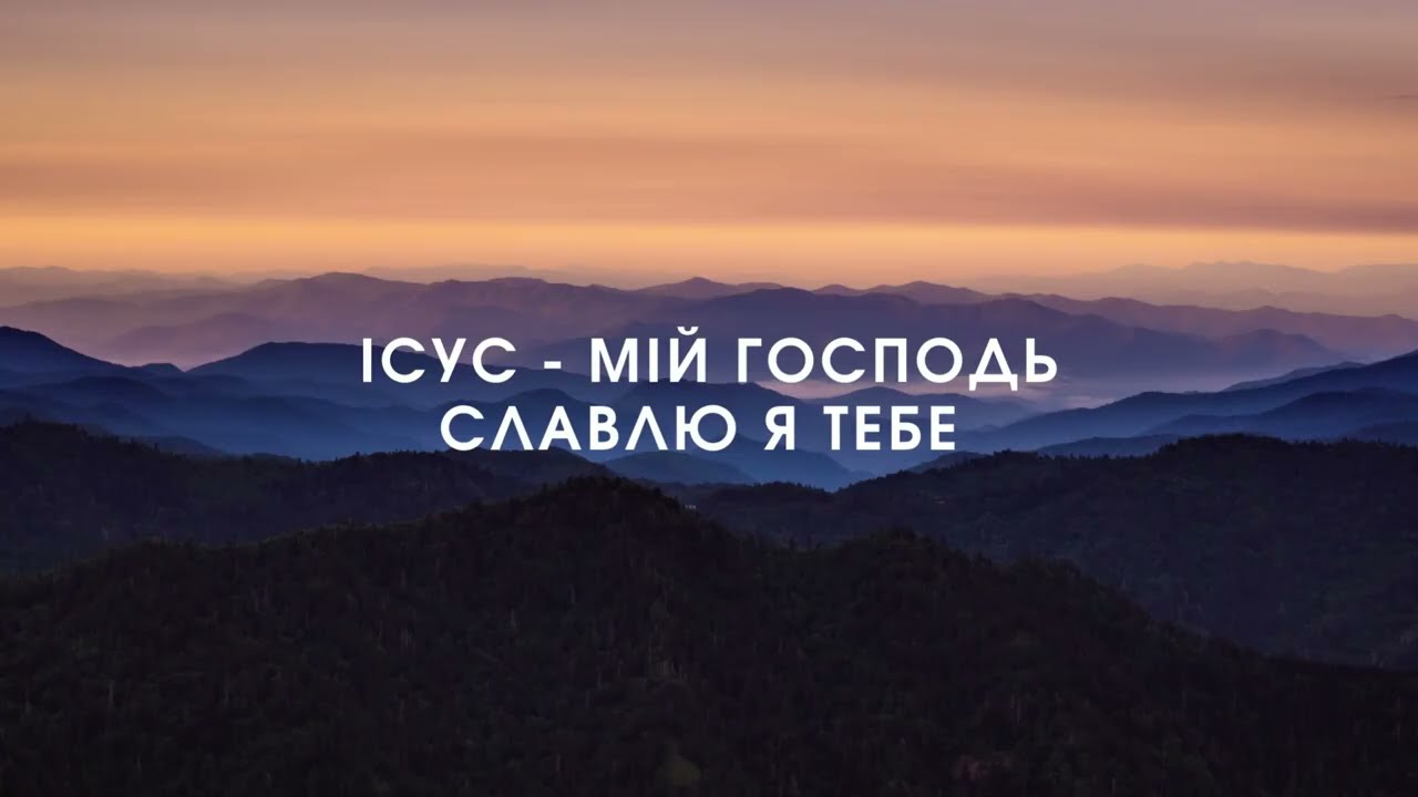 You Are My All In All  lyrics (Ти моя сила у житті) - Kinakh Katherine