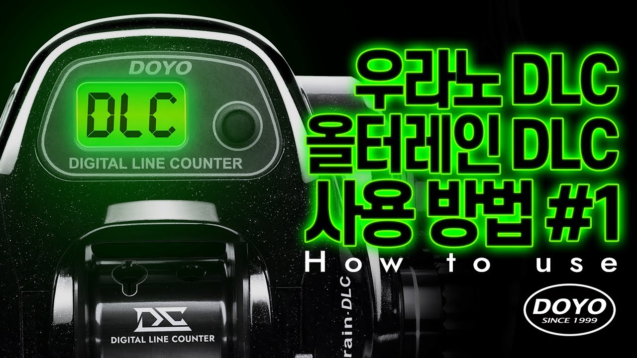 [도요피싱] 우라노 DLC, 올터레인 DLC 사용 방법 #1 (기본 조작 방법, 데이터 입력, OP1 모드, OP2 모드, OP3 모드)