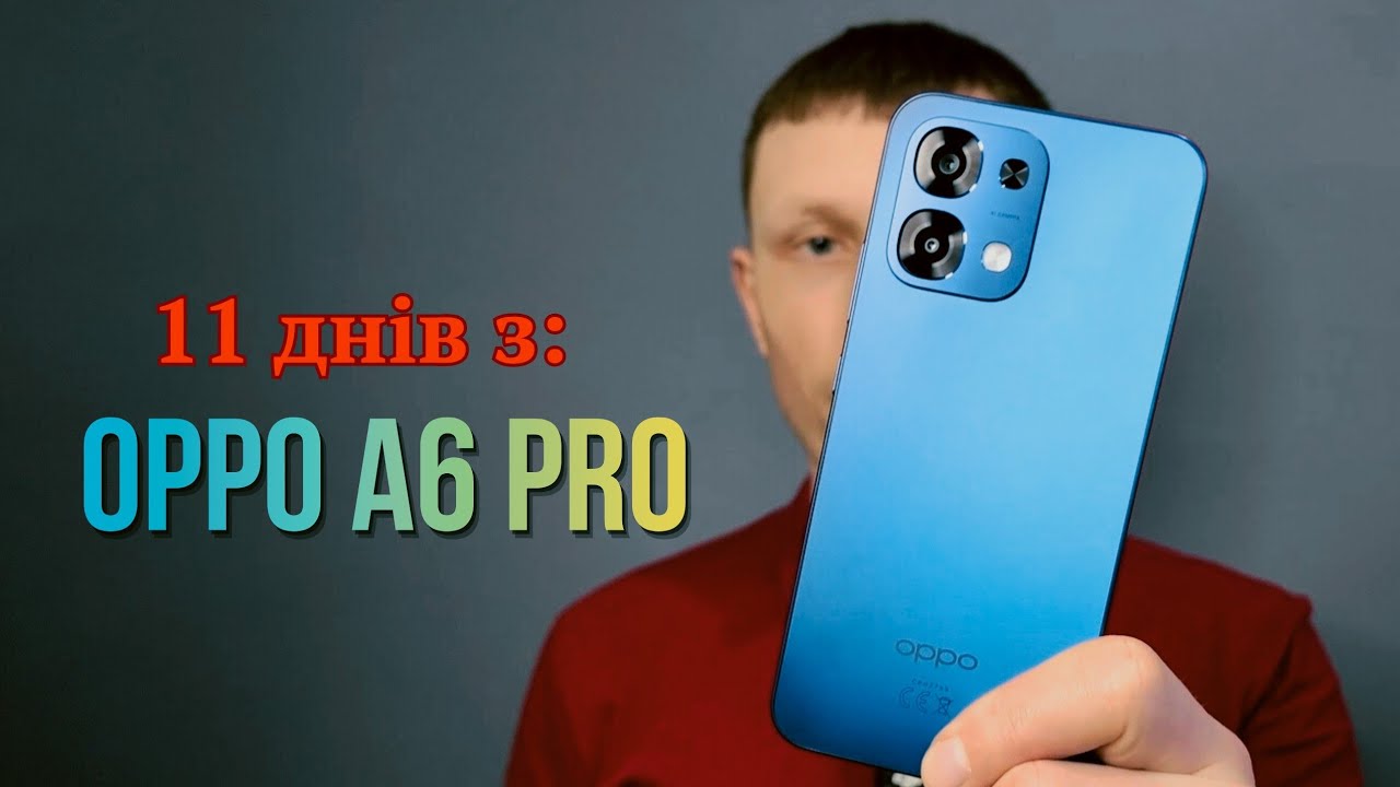 Огляд OPPO A6 PRO. Helio G100 це ПРОВАЛ? Чи врятує ОПТИМІЗАЦІЯ ColorOS???