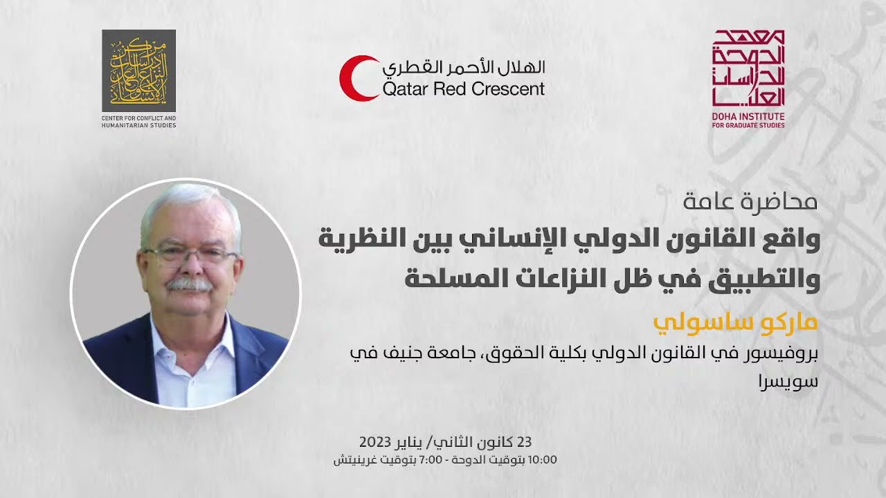 محاضرة عامة: 