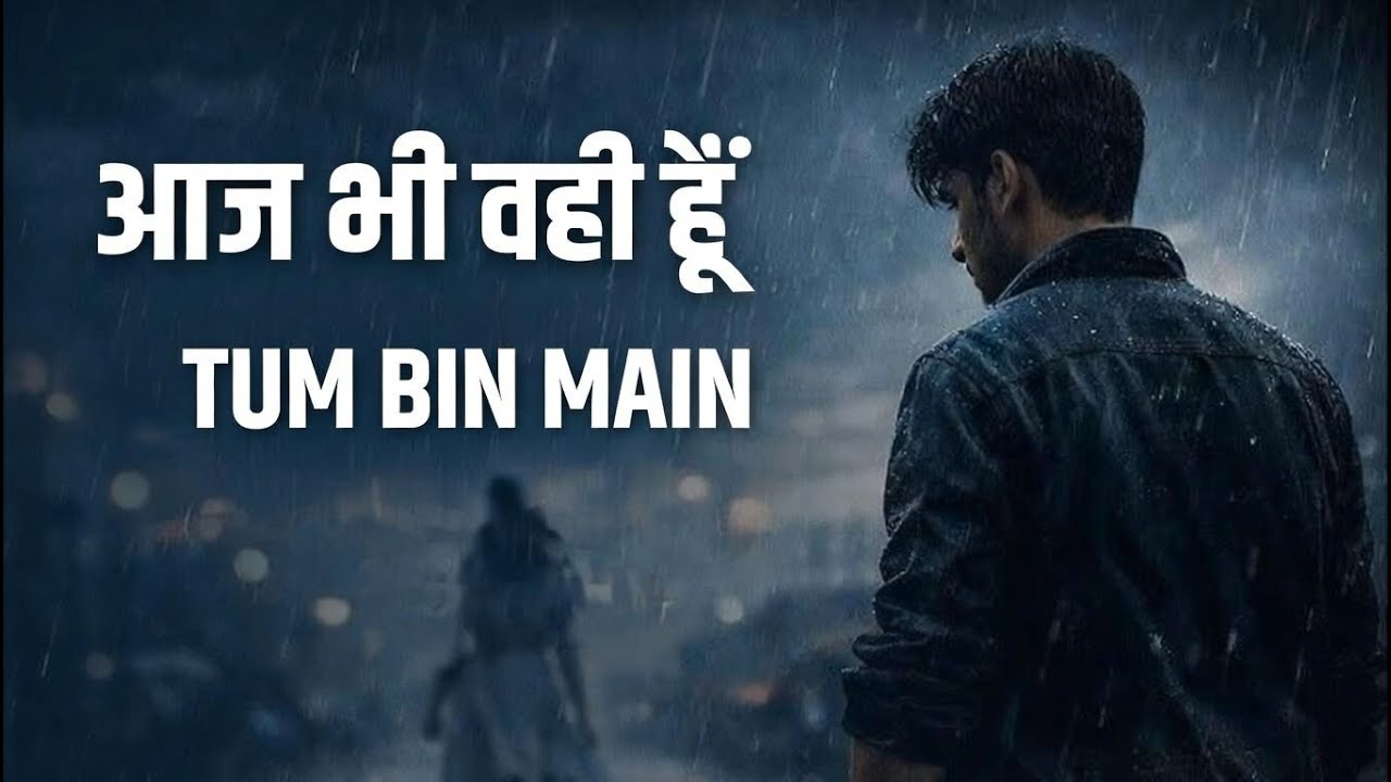 आज भी वहीं रुका हूँ 💔 | Very Emotional Sad Hindi Song 2025 | Heart Touching Song