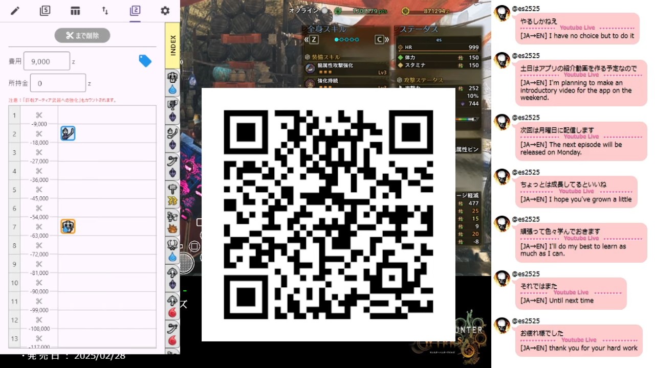 [MHWs/186] We have started distributing the Artian Helper app on Google Play.