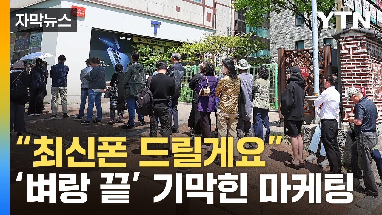 [자막뉴스] SKT 고객들 대탈출 시작...