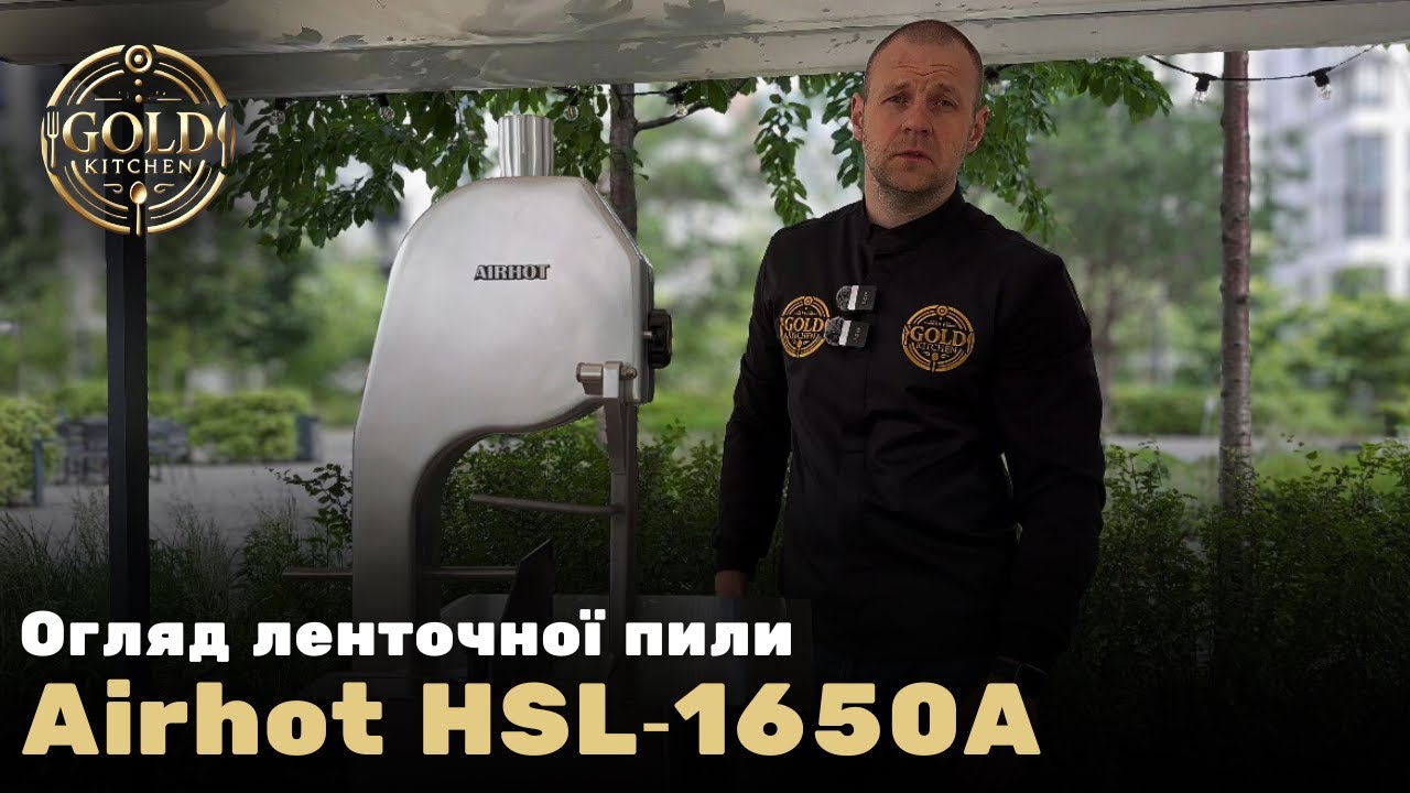 Огляд ленточної пили Airhot HSL-1650A
