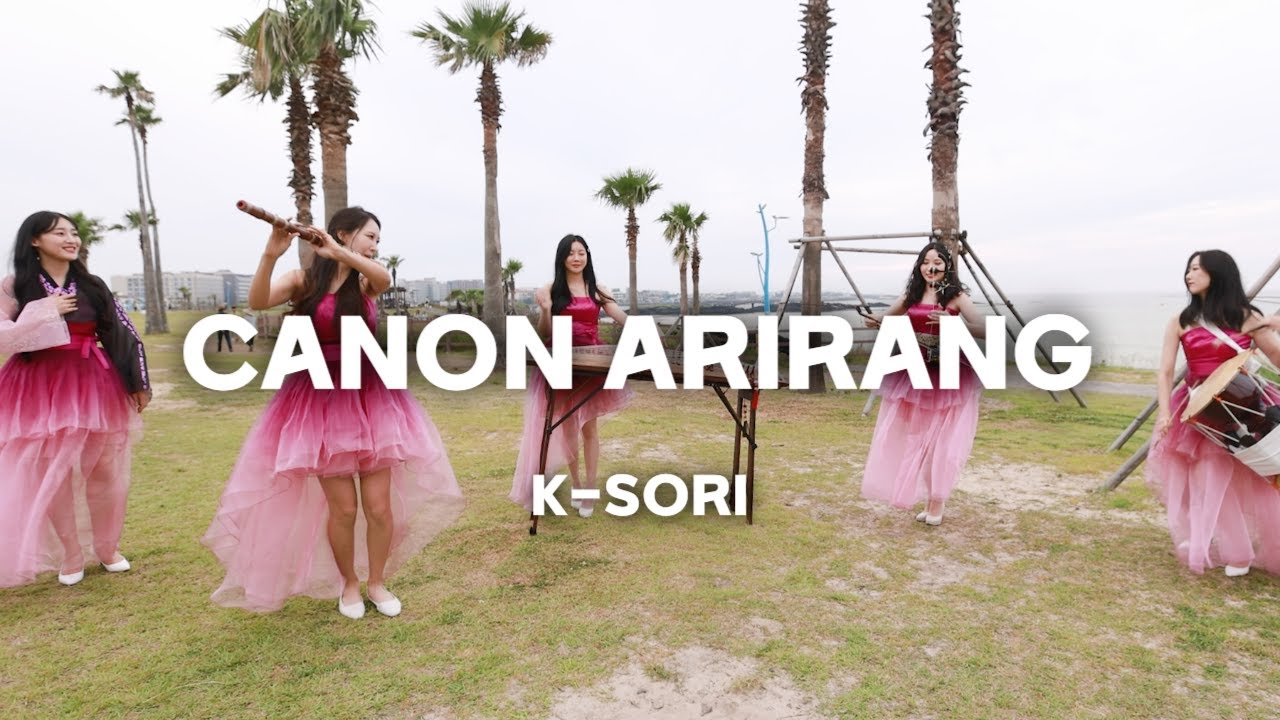 캐논 아리랑 Canon Arirang - 케이소리 K-sori MV #퓨전국악 #국악 #musicvideo