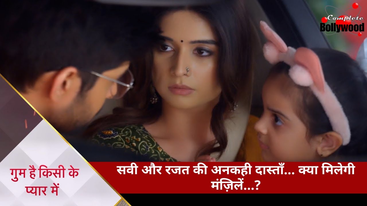 TV Serial | Ghum Hai Kisikey Pyaar Meiin | सवी और रजत की अनकही दास्ताँ&hellip; क्या मिलेगी मंज़िलें&hellip;?