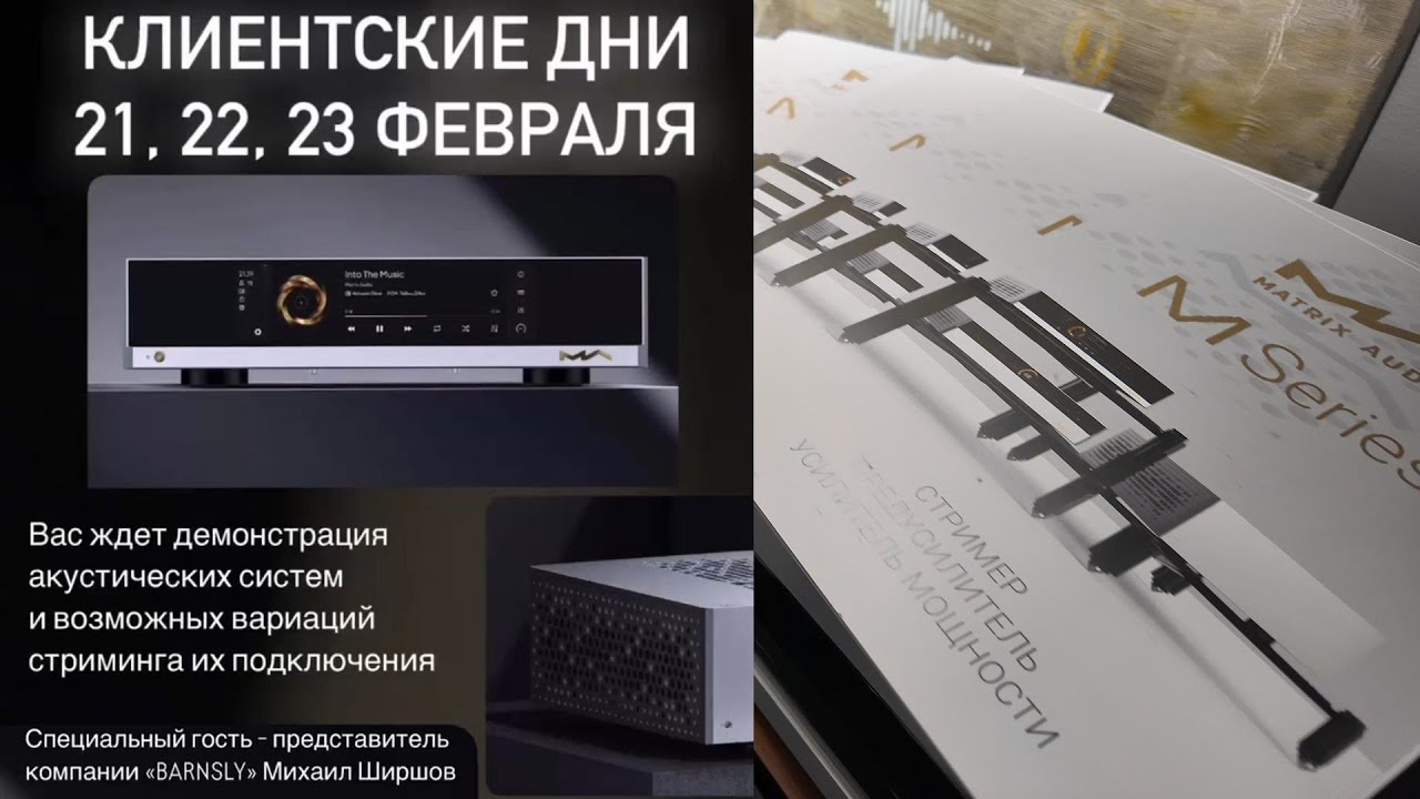 Обзор Matrix audio M series NT-1