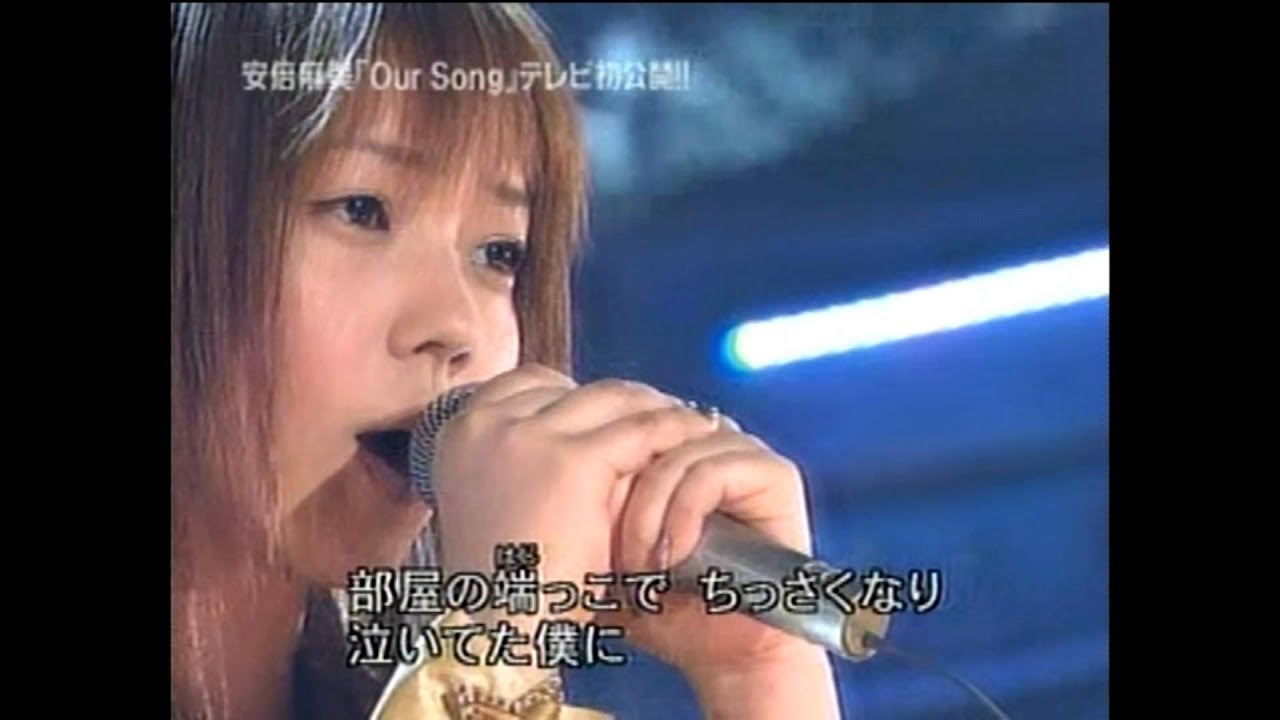 安倍麻美「Our Song」