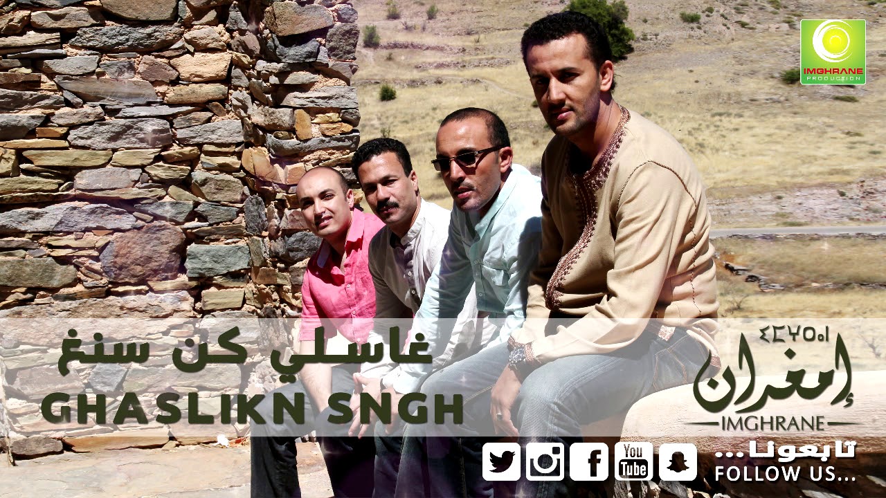 Larbi Imghrane - Ghasliken Sngh (Official Audio) | لعربي إمغران - غاصليكن السنغ
