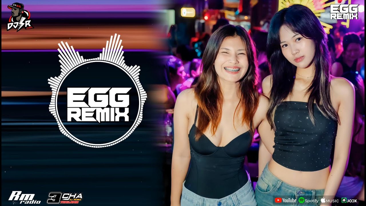#djsr(เบสแน่นๆ)เพลงแดนซ์มันส์ๆ ฟังสบายๆ ชิวๆ2026 (#กำลังฮิตในTikTok) NonStopMix [ EGG.REMiX ]#djrnsr