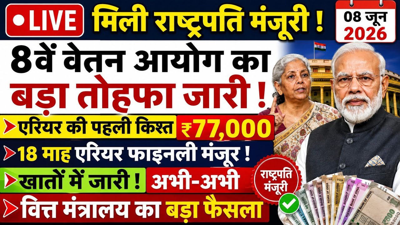 Three Latest Updates | EPS Pension Update Today | EPS 95 Latest News | EPS 95 Scheme
