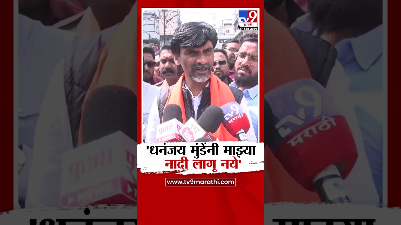 Manoj Jarange on Dhananjay Munde | 'धनंजय मुडंने माझ्या नादी लागू नये'