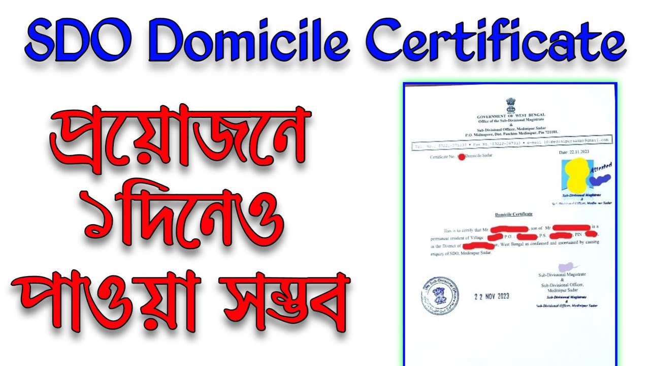 1 day BDO domicile certificate | Offline Dominical Certificate | Emergency Dominical Certificate