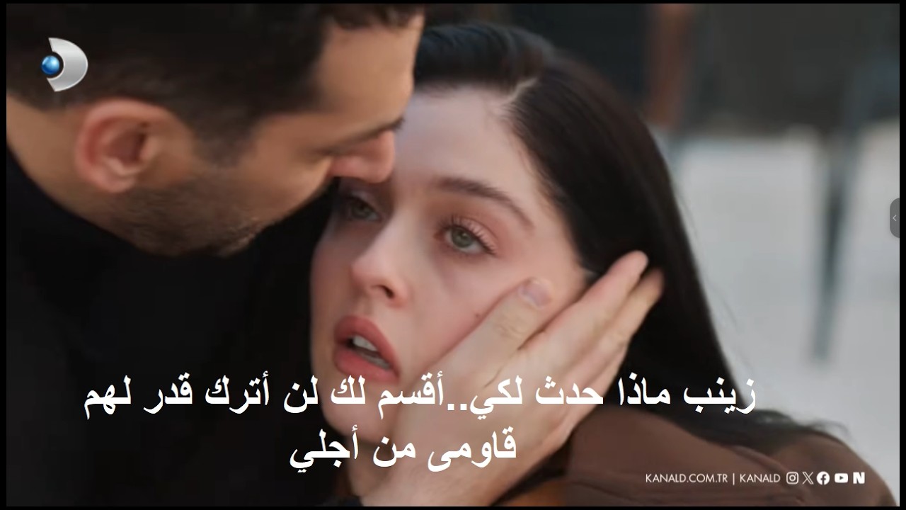 مسلسل ورود وذنوب الحلقة 22 اعلان 1 مترجم للعربية