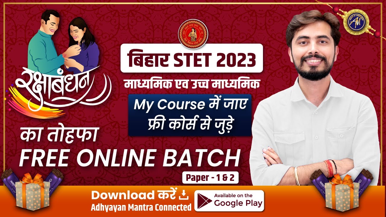 बिहार STET EXAM : एग्जाम या बच्चों के साथ खिलवाड़ 😡⚠️