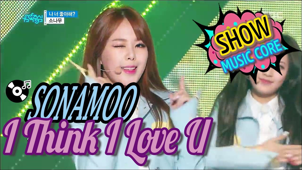 [Comeback Stage] SONAMOO - I Think I Love U, 소나무 - 나 너 좋아해? Show Music core 20170114