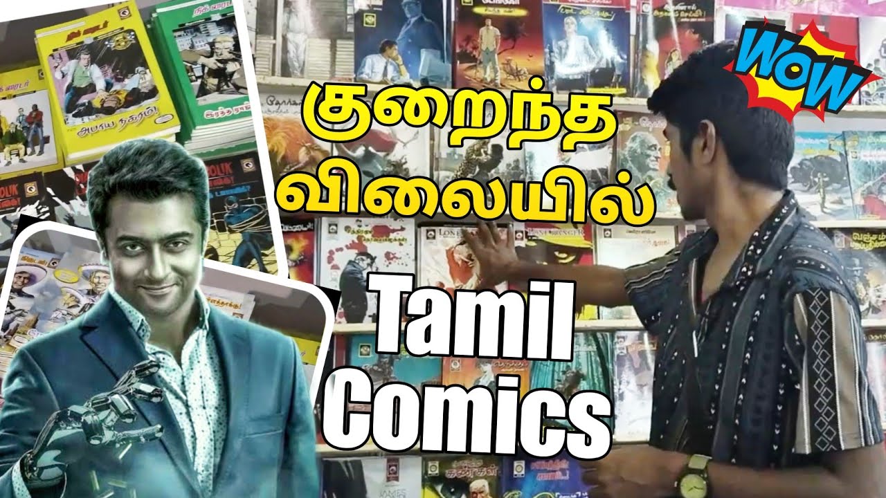 இவ்வளோ கம்மி விலையா😱 !! | தமிழ் காமிக்ஸ் | Cheap and Best Comics | Lion Muthu comics  | Vagam comics