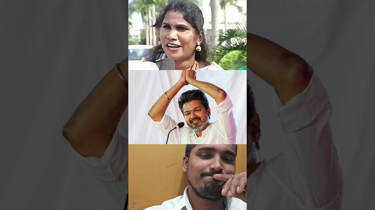 விஜயின் அரசியல் வாழ்க்கையும் பேச்சு 