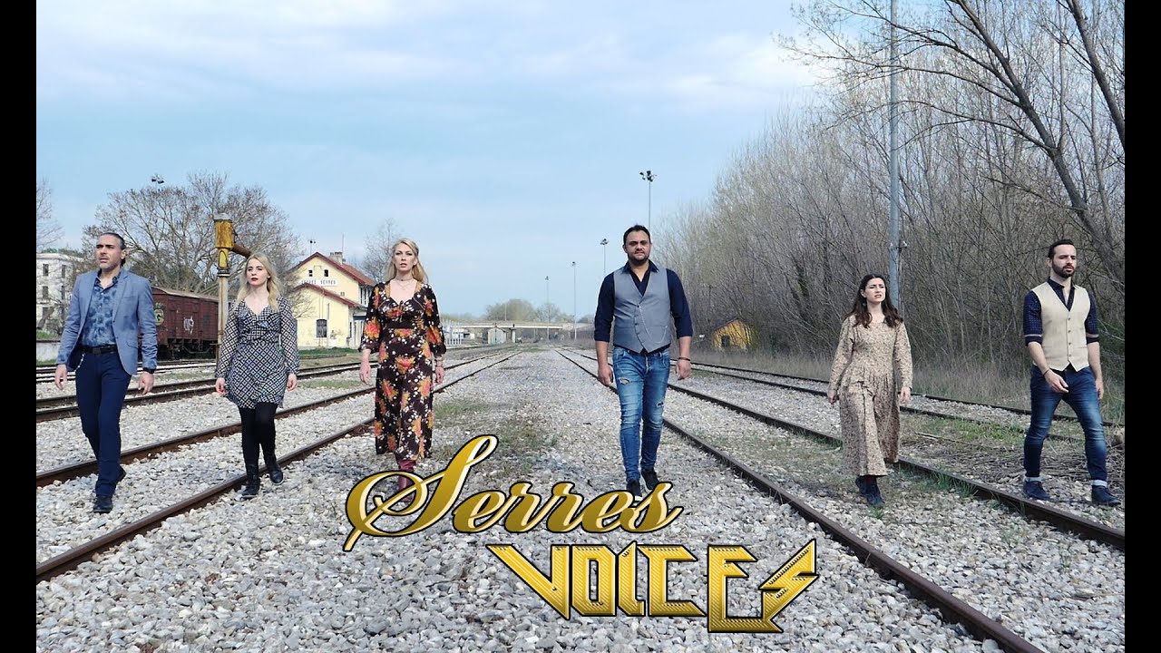 Μικρή Πατρίδα - Serres Voices (Official Video 2021)