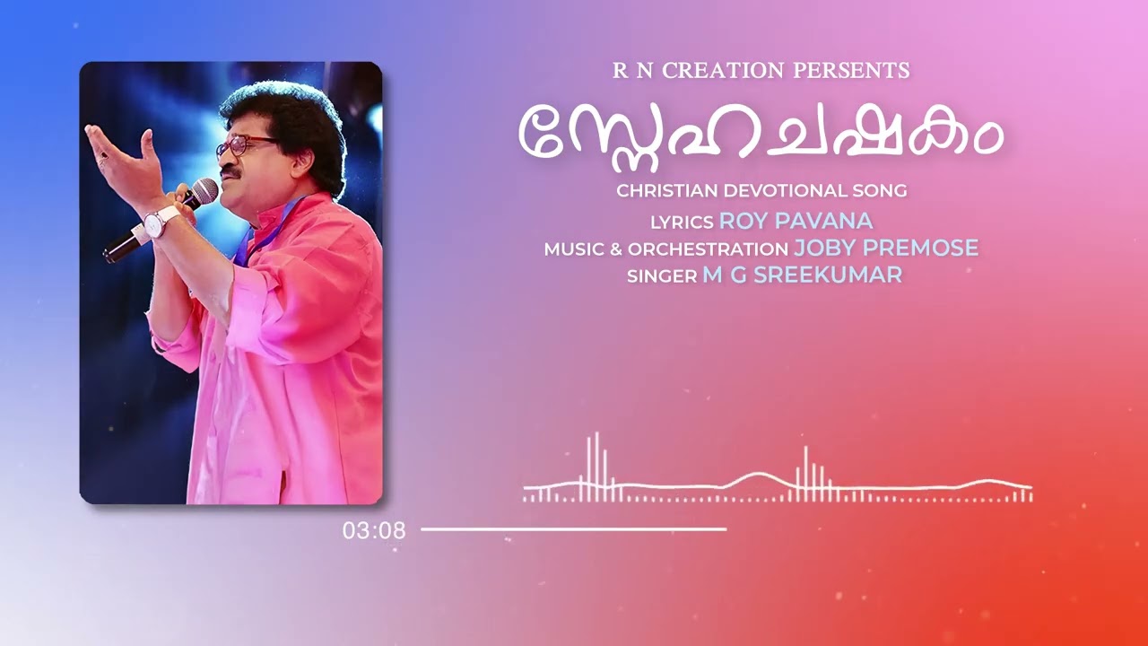 സ്നേഹചഷകം |Malayalam Christian Devotional Song |MG Sreekumar |Roy Pavana |Joby Premose |RN Creation