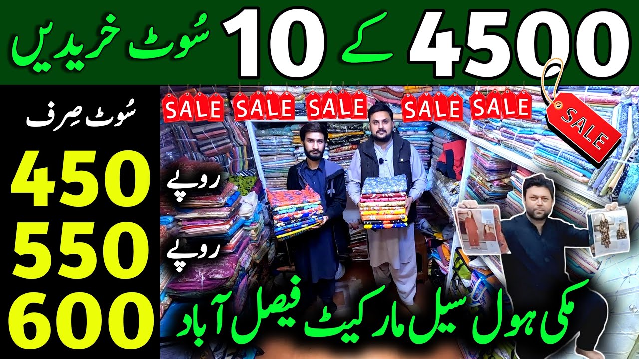 🔥 Khaddar suit design 2025 l Faisalabad Wholesale Cloth Market l Makki market faisalabad