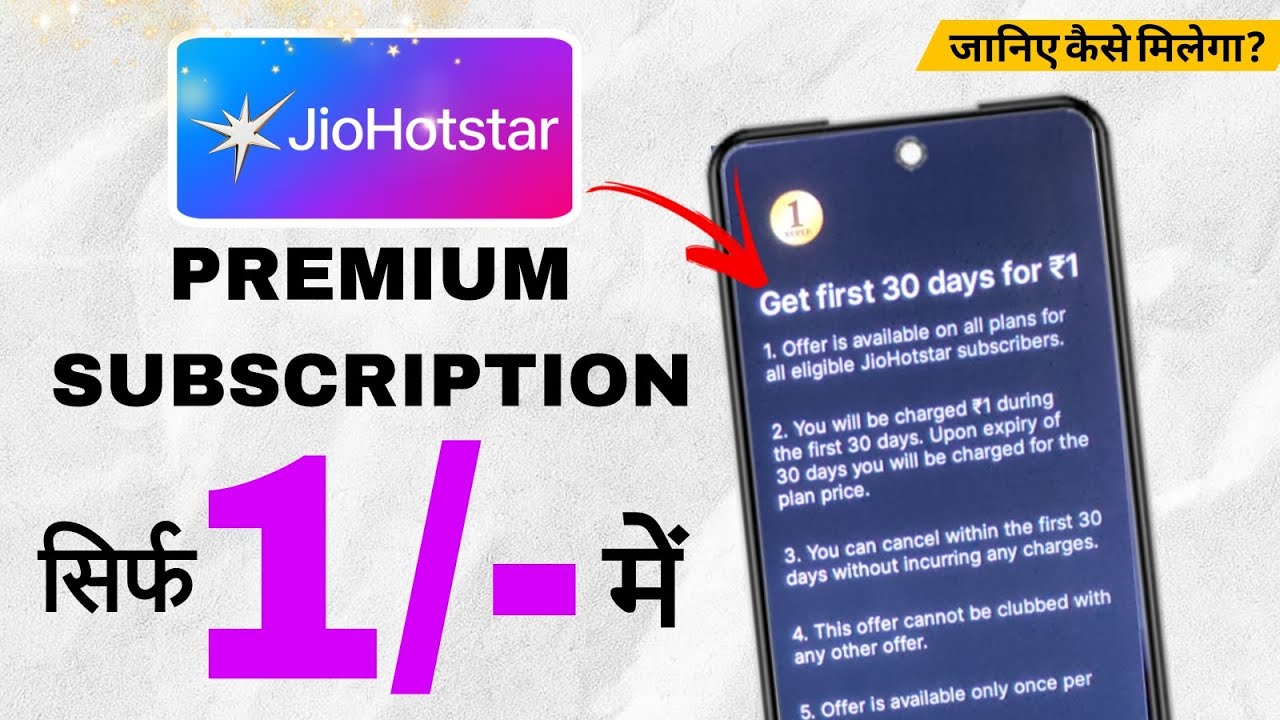 How to get Jio hotstar giving Premium Subscription at Re 1 for 1st Month 🥳