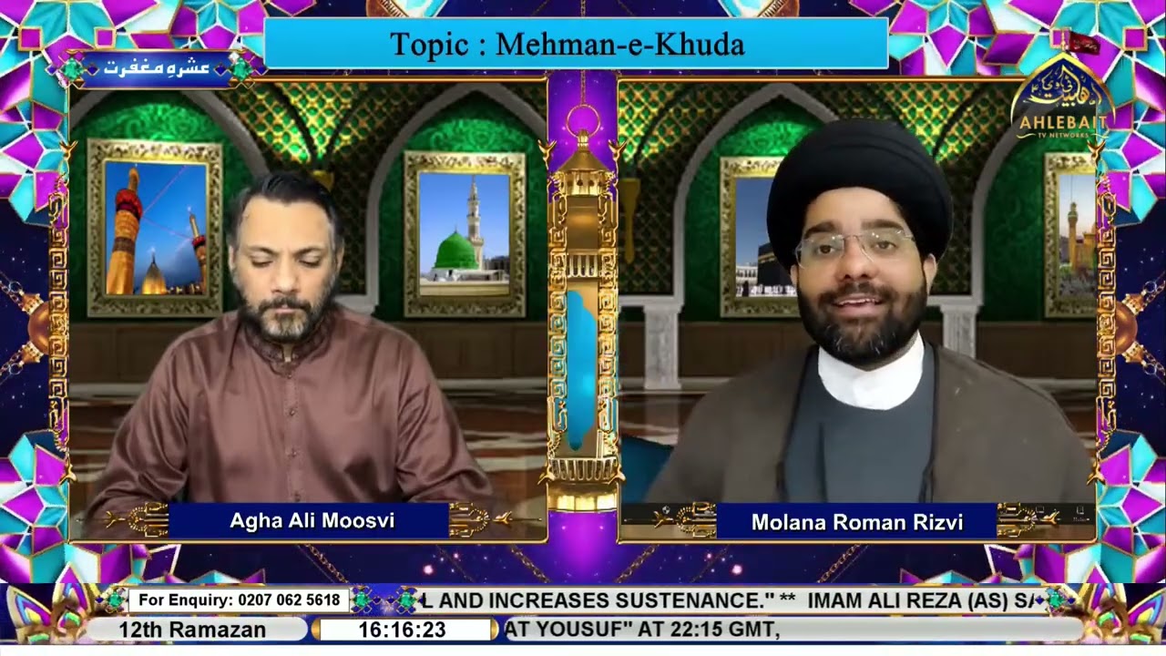 🔴LIVE Mehman e Khuda   Agha Ali Moosavi   Molana Roman Rizvi   12th Ramazan 1447 1