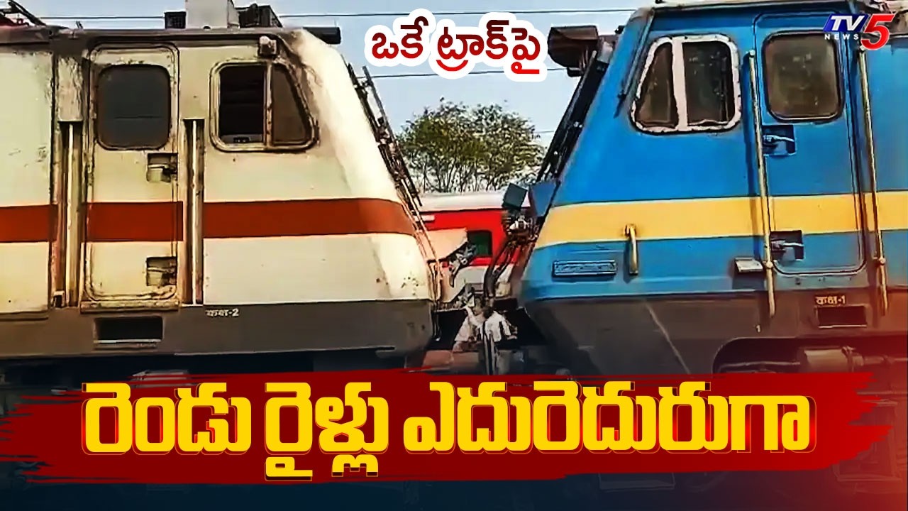 Two Trains Face Each Other on Same Track Near Bhubaneswar | TV5 News