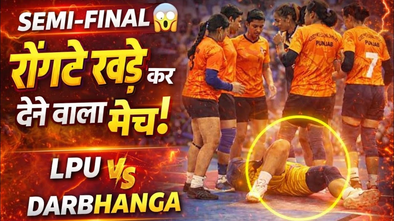 SEMI-FINAL LPU 🆚 Darbhanga | रोंगटे खड़े कर देने वाला Semi-Final 😱🔥 | Women Kabaddi Championship 
