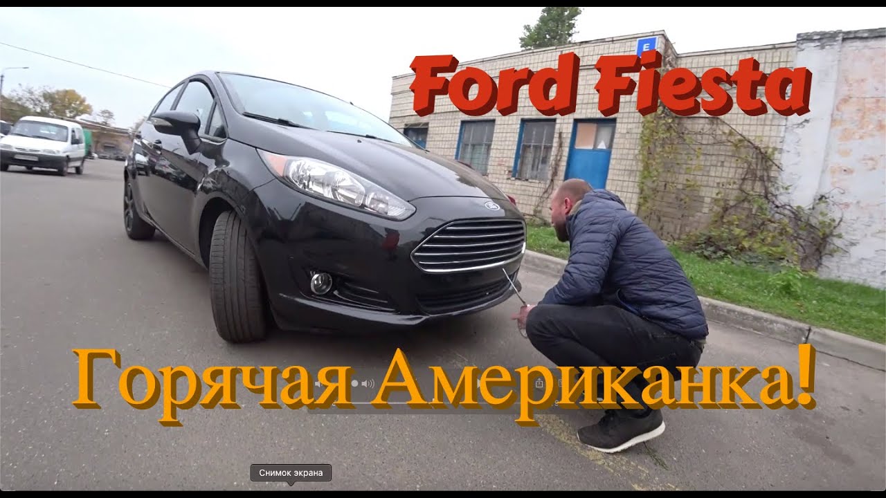 Было/Стало - машина из США приехала в ТОТАЛЕ - что теперь с ней стало???? Ford Fiesta - готовая!