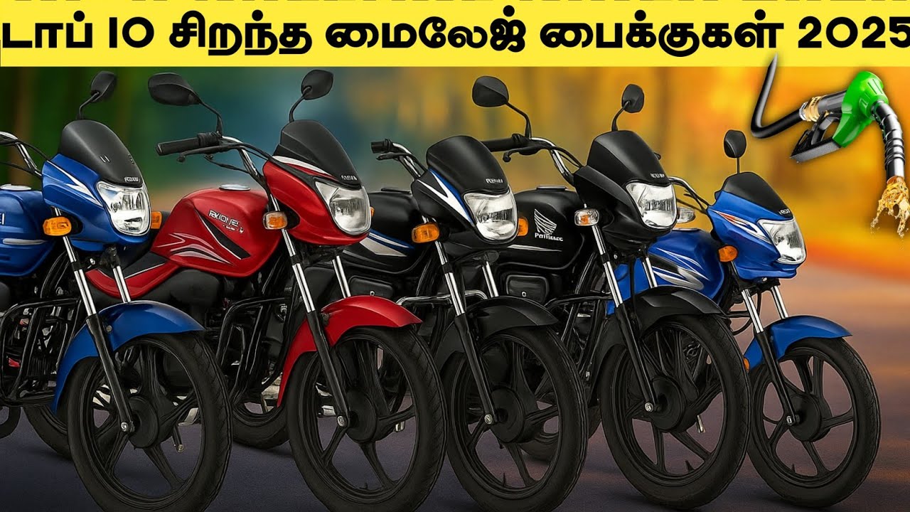 Top 10 Mileage Bikes in India 2025 | Best Mileage bikes under 1 lakhs