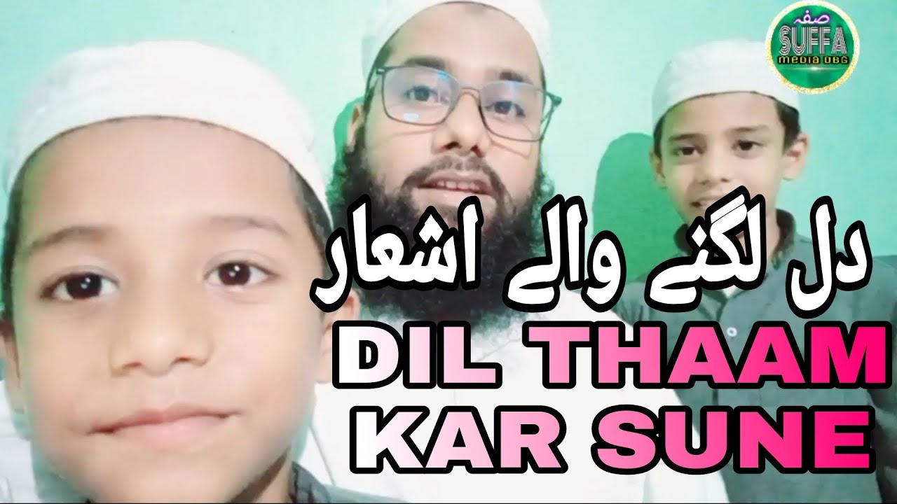 dil ko moh lene wale ashaar || by Tanweer alam nayyar || SUFFA MEDIA DBG