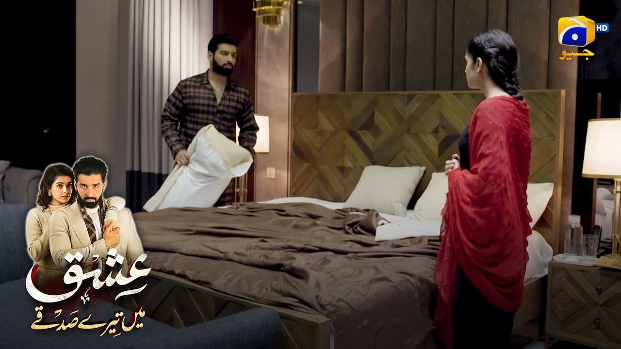 Zulfiqar Shah Ka Shak Yaqeen Mein Badal Gaya || Ishq Mein Tere Sadqay || Har Pal Geo