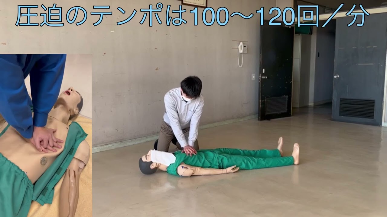 心肺蘇生法とAEDの取り扱い