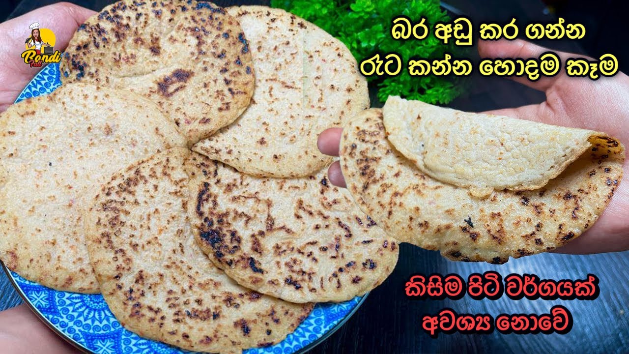 ගොඩක් බඩ ඇවිල්ලද? එහෙනම් රෑට මේ රොටිය කන්න (පාන්පිටි හාල්පිටි අවශ්ය නොවේ)| Oats Recipe | Weight Loss