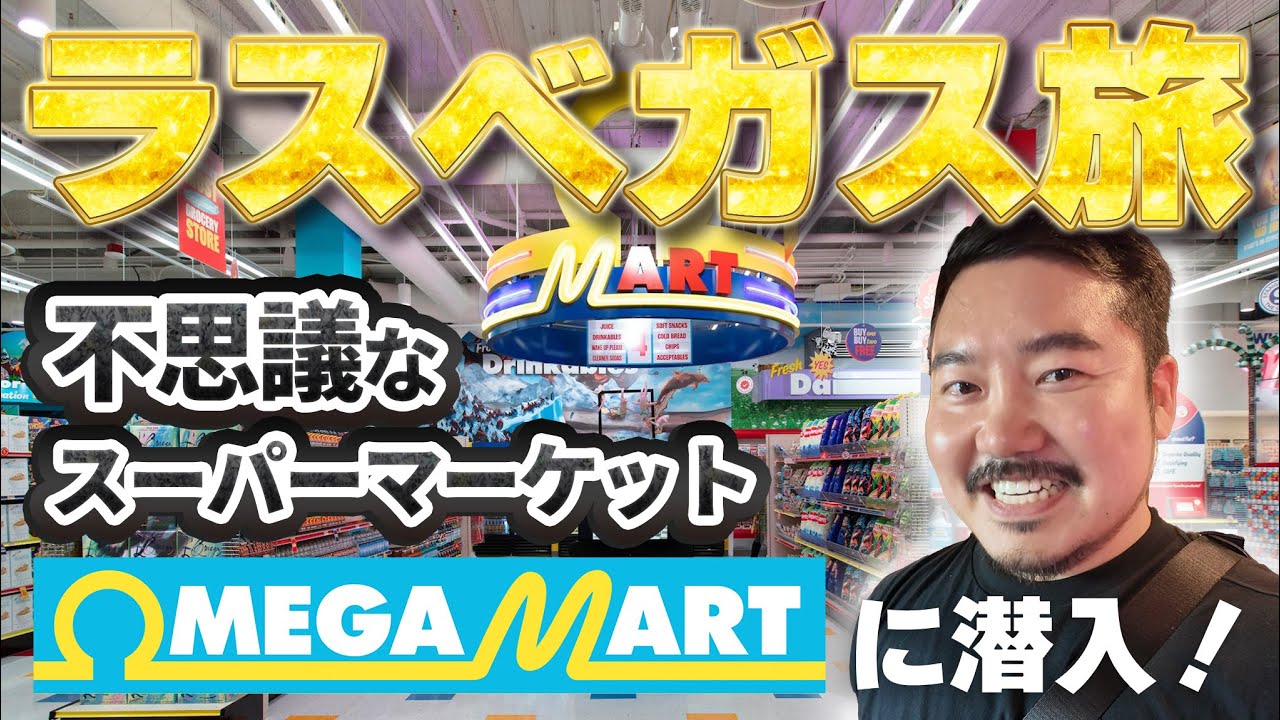 カジノに行かないラスベガス旅！