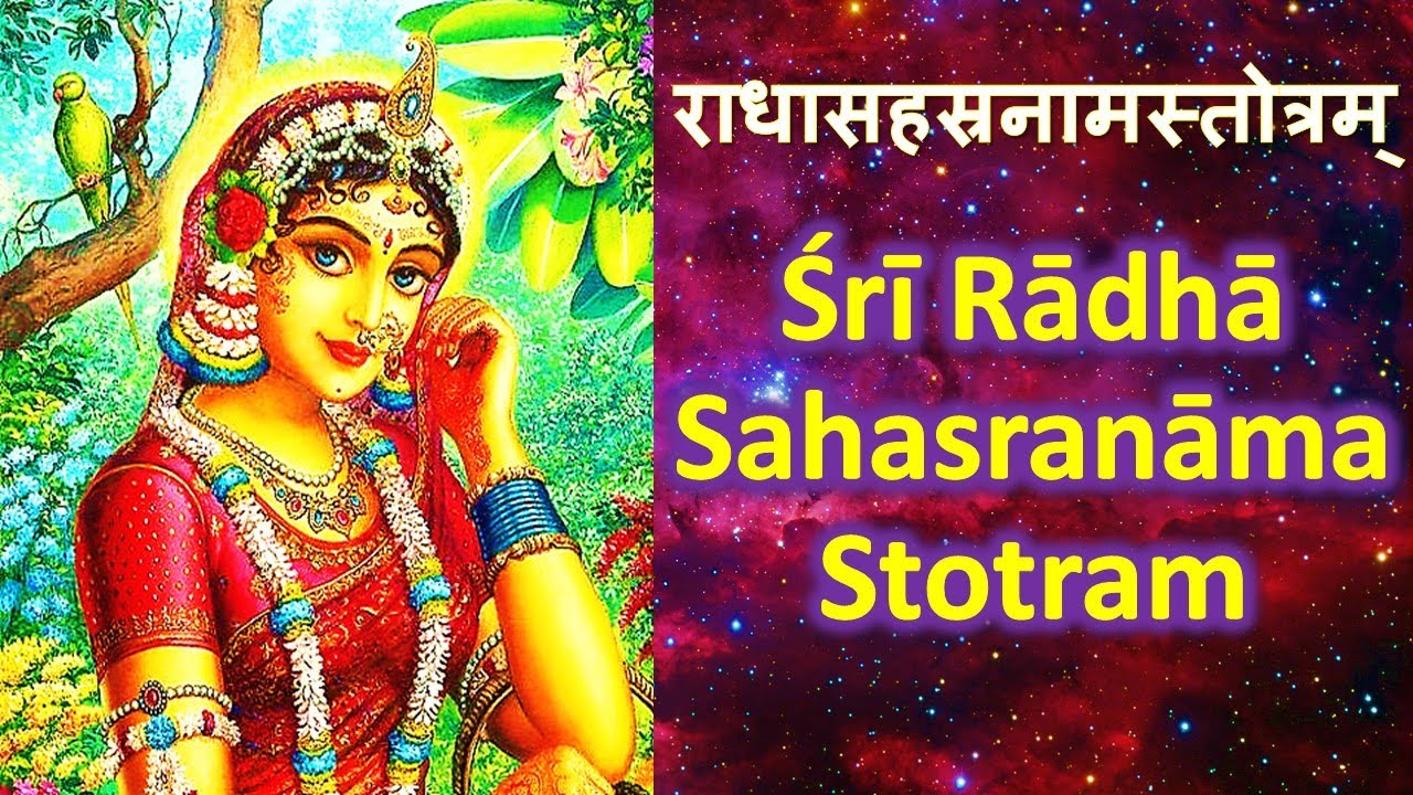 Sri Radha Sahasranama Stotram | Lord Shiva | 1000 names of Sri Radha