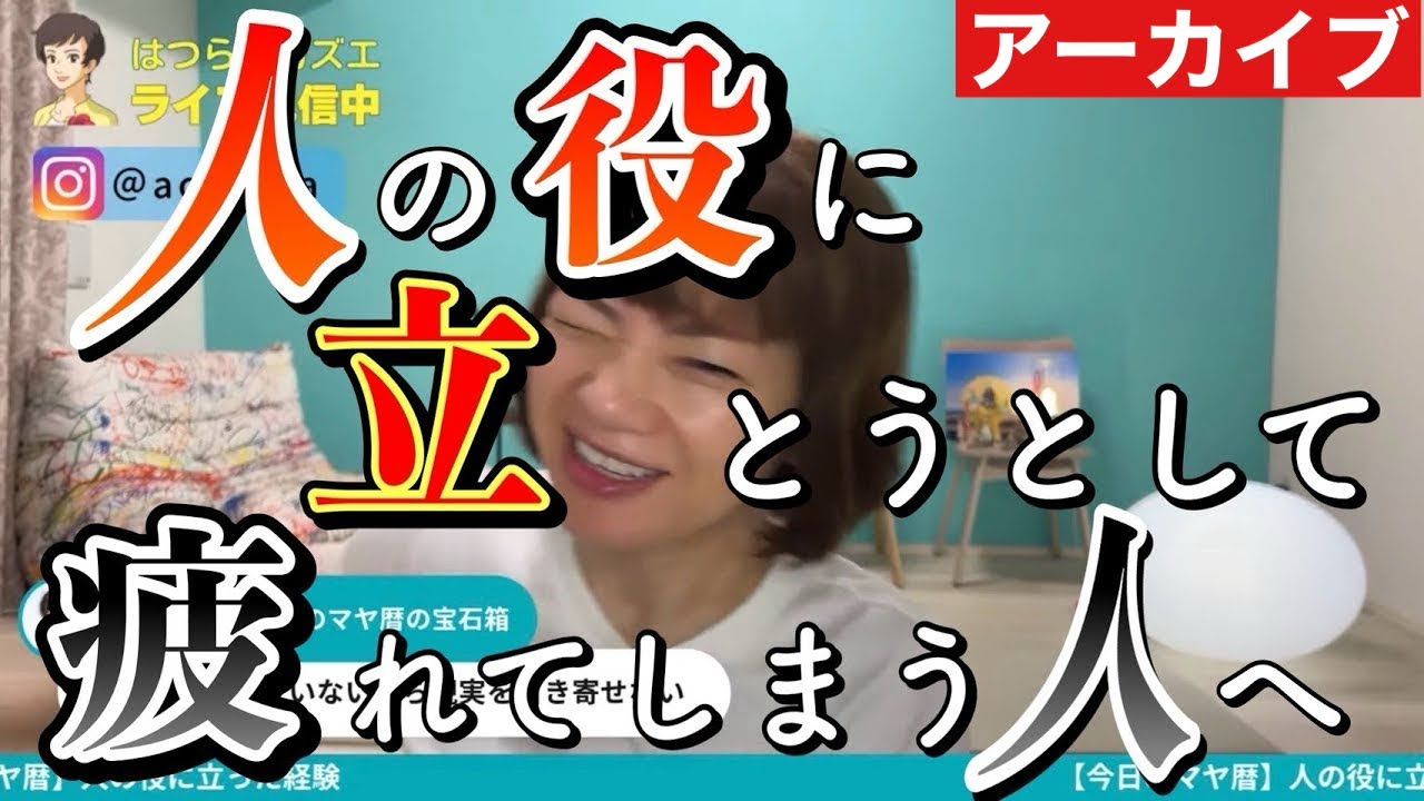 マヤ暦【KIN53】赤い空歩く人 赤い空歩く人 音1「人の役に立とうとして疲れてしまう人へ」 開運ポイント