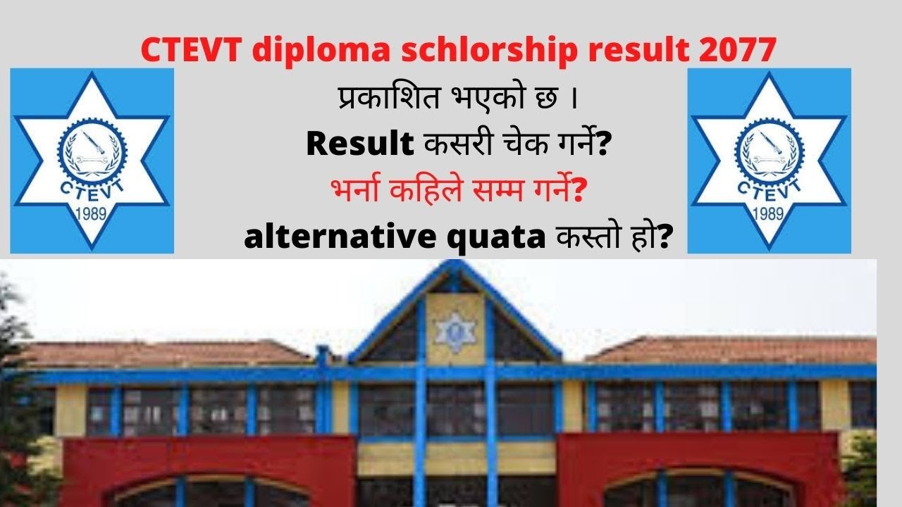 how to check diploma level schlorship result 2077, CTEVT schlorship result