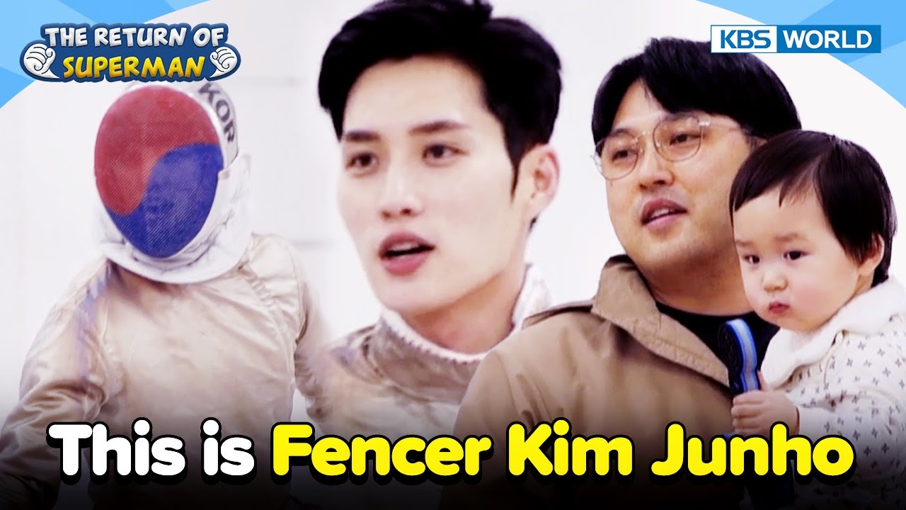 This is Fencer Kim Junho🤺✨ [The Return of Superman : Ep.474-3] | KBS WORLD TV 230423