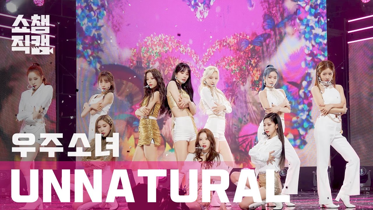 [쇼챔직캠 4K] 우주소녀(WJSN) - 언 내츄럴 (WJSN - UNNATURAL) l EP.389