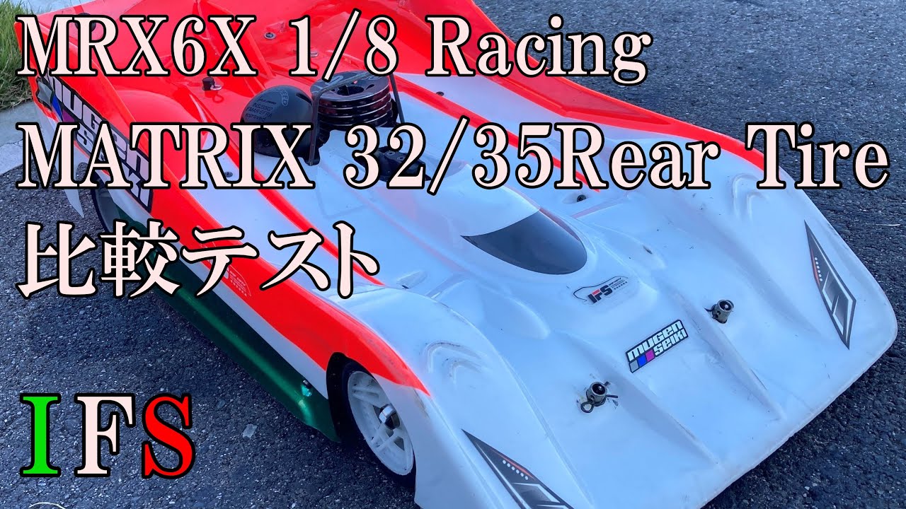 1/8 Racing MRX6X MATRIX Rear Tire 32/35 Drive Comparison【IFS】Japan
