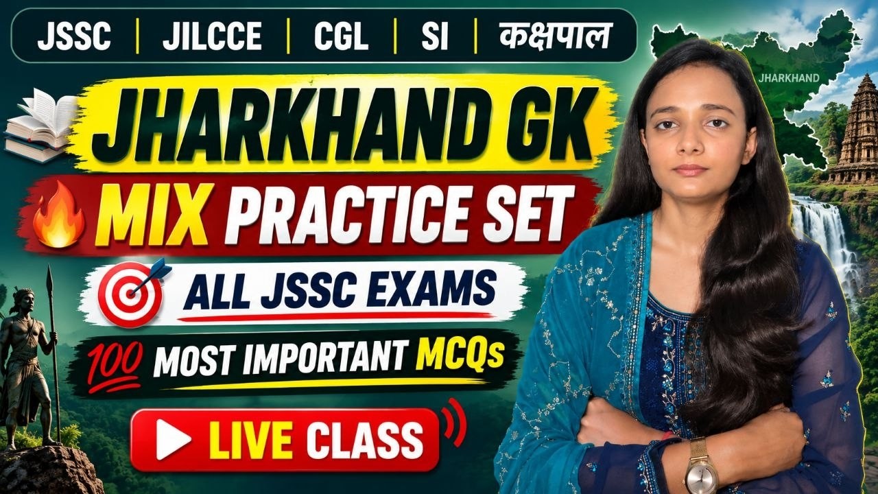 Jharkhand GK MIX Practice Set | All JSSC Exams | Most Important MCQs | JSSC/JILCCE/CGL/SI/कक्षपाल
