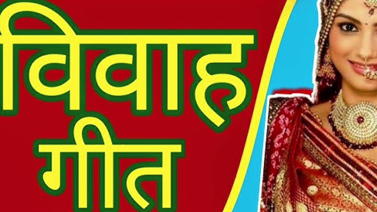  बेटी विवाह भोजपूरी गीत स्वर: नीलम पाण्डेय #viralmusic #song #bhojapurihitsong #geet #bhojapurihits 