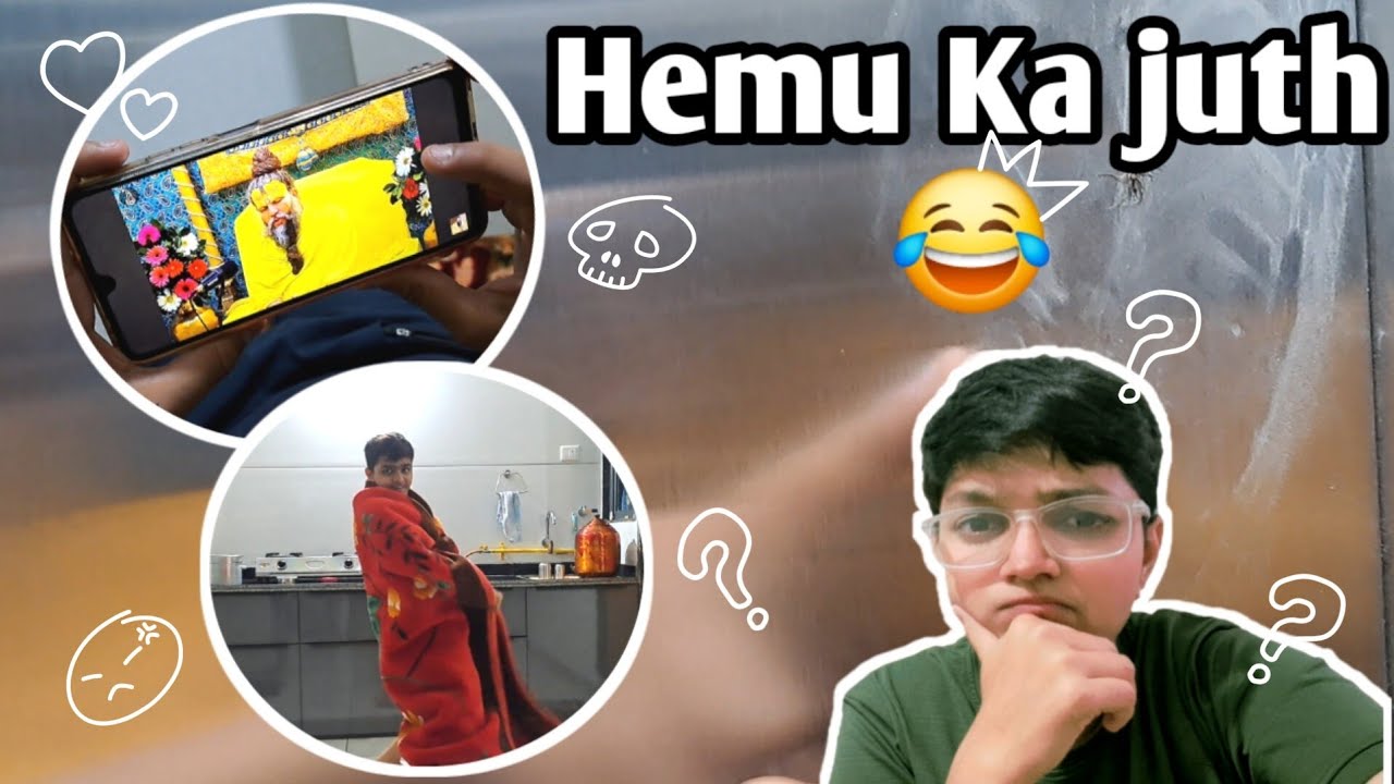 Hemu ne jhooth bola 😳 Phir hua pachtava! 😂🙏