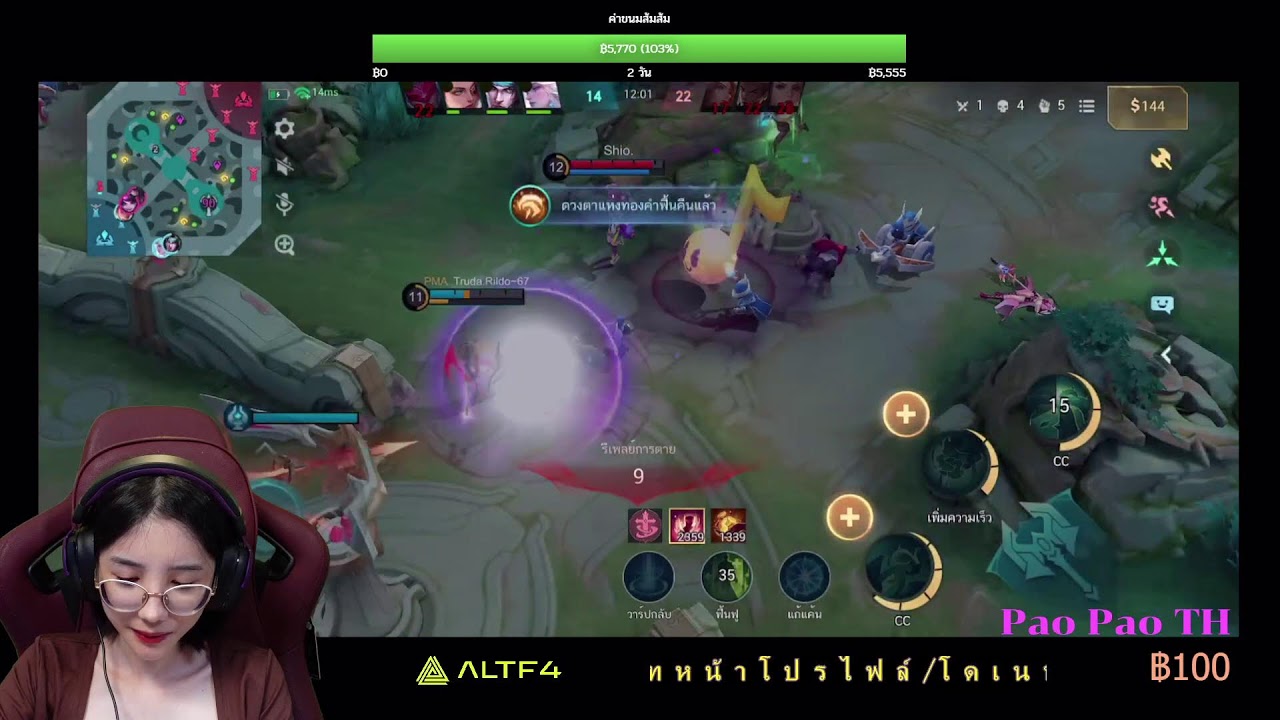 เมจสาวตัวเล็กๆ โยกเลนได้ #MLBB