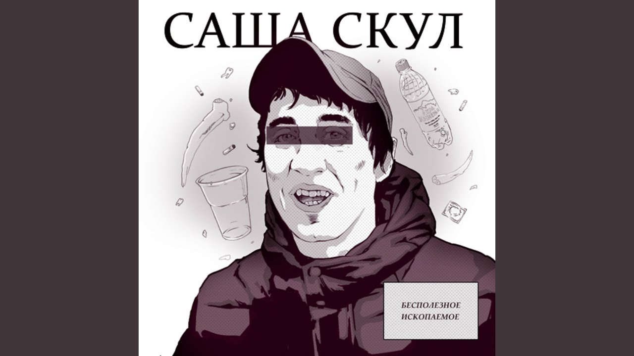 Поцелуй горячо (feat. Околорэп, Луперкаль)